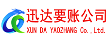 历城收账公司